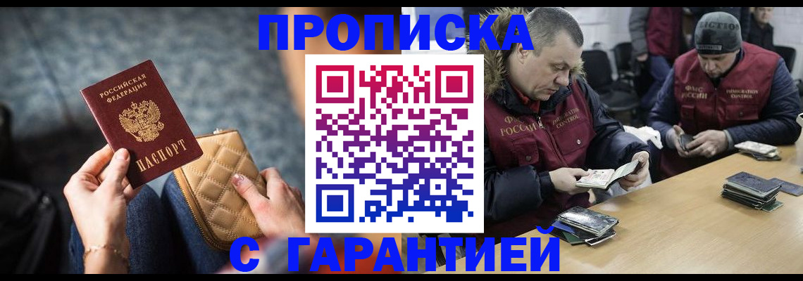 временная регистрация гарантия в Великом Устюге