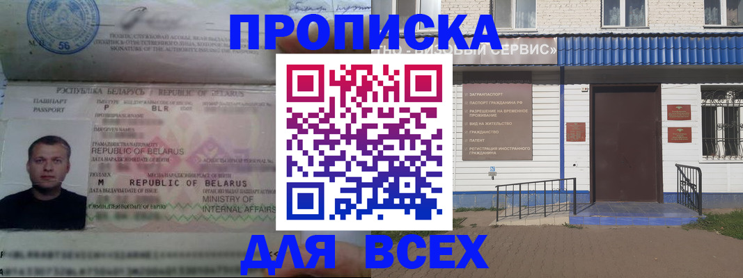 временная прописка в Великом Устюге