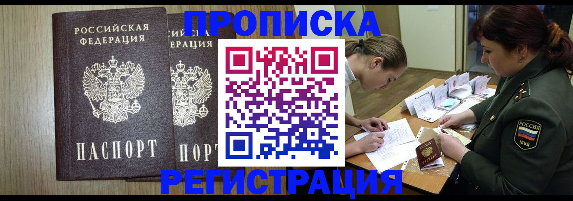прописка регистрация в Великом Устюге