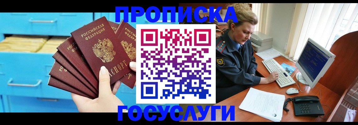 прописка для школы в Великом Устюге